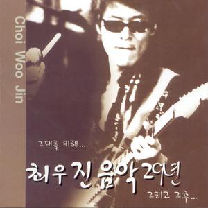 정말 사랑하나요