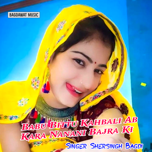 Babu Bittu Kahbali Ab Kara Nanani Bajra Ki