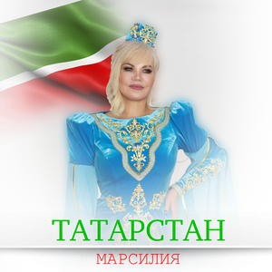 Татарстан