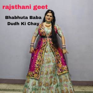 Bhabhuta Baba Dudh Ki Chay