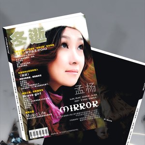 愿得你的心 (DJ版)