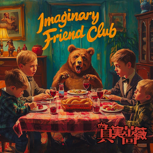 ガッタンゴットン