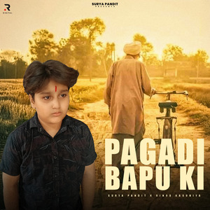 Pagadi Babu Ki