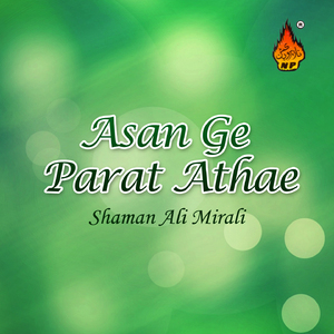 Muhnjo To San Piyaar Aa