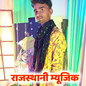 राजस्थानी म्यूजिक