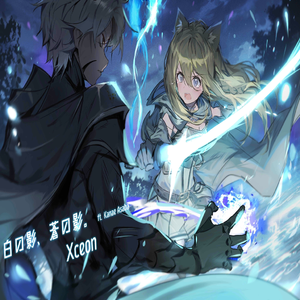 白の影、蒼の影。ft. Kanae Asaba