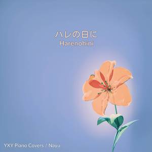 Harenohini (from "The Fragrant Flower Blooms with Dignity") (Piano Arrangement)