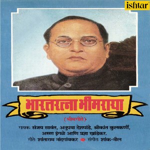 Tuch Aamucha Maaybaap