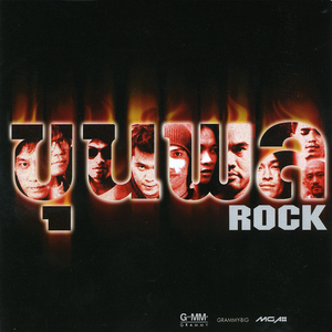 ร้องไห้ทำไม