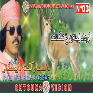 Zrighn Yawayis Asrhan Awa