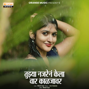 Tujhya Najren Kela Vaar Kaljavar