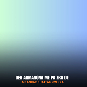 Biya Maa Ya Ramazan De