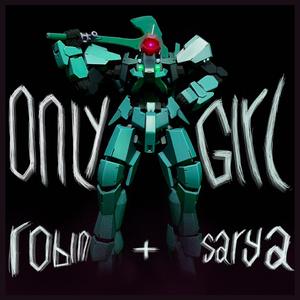only girl (feat. birdfish)