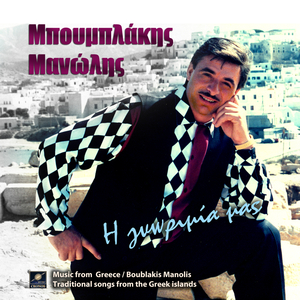 Από μωρό παιδί πονώ