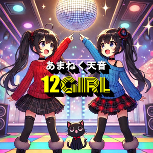 12GIRL