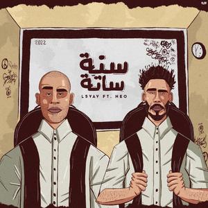 Sana Sata (feat. L5VAV)