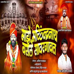 Maze Macchindranath Basale Savargavat