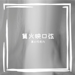 认定你是我的身体记忆