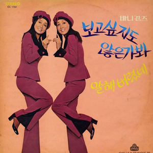 약속을 잊으셨나요