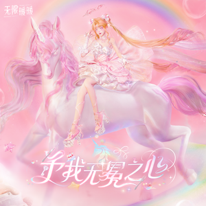 嗷呜嗷呜抓巨兽