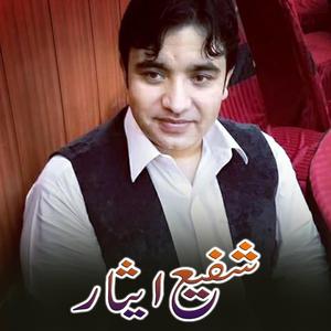 Dusmal Ye Rawrai Da Mustafa Agha Shadi
