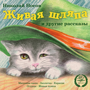 Карасик: 1. Мама недавно подарила Виталику