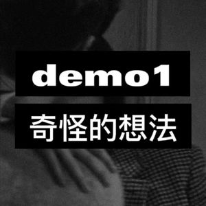 遗落的半场游戏