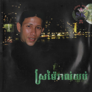 ក្លិនផ្កាម្លិះ