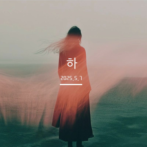 하