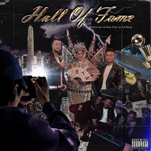 Hall Of Fame（名人堂）