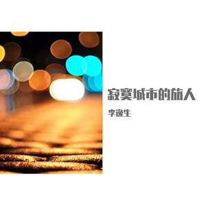 我爱你，亲爱的