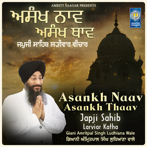 Asankh Naav Asankh Thaav - Japji Sahib Katha (Pt. 20)
