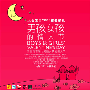 BIZARRE LOVE TRIANGLE(爱的魔幻三角形)