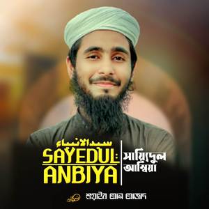 Sayedul Anbia