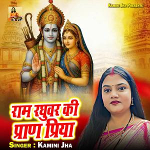 Ram Raghuvar Ki Pran Priya