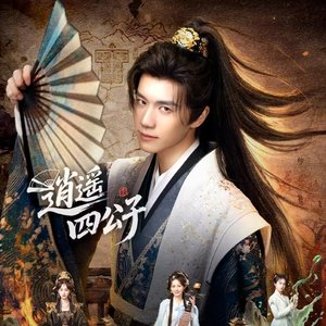 马涛。玉瑶《月下相思》（片尾曲）