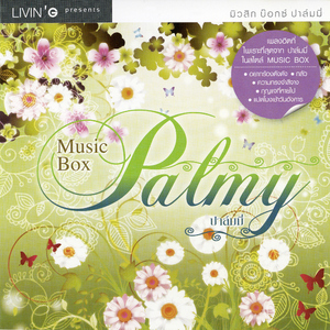 แปดโมงเช้าวันอังคาร