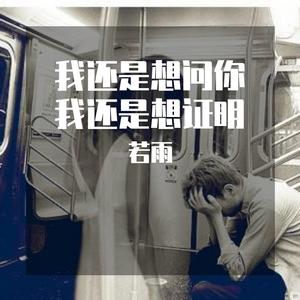 再见时
