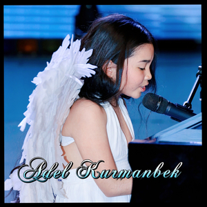 Отгадай мое желание