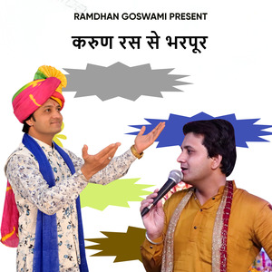 Karun Ras Se Bharpur
