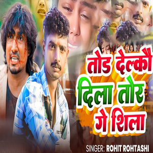 Tod Delko Dila Tor Ge Shila
