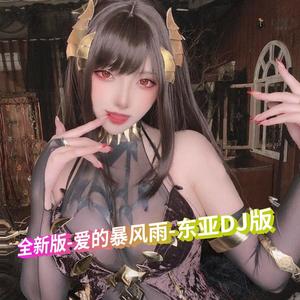 DJ国飞-全新版-爱的暴风雨-东亚DJ版（DJ国飞 remix）