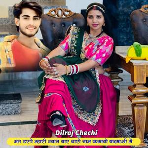 Mat Darpe Mhari Jyan Yaar Tharo Naam Kamayo Badmasi Ko