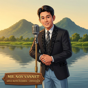 ដើមឈើចាំស្នេហ៌(ស្រី)_អឿន ស្រីមុំ