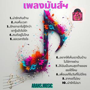 อยากให้เห็นเราเป็นบ้านไม่ใช่ทางผ่าน