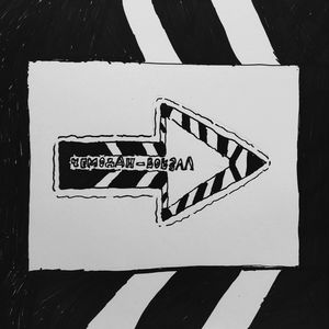 чемодан-вокзал