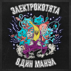 Завтра не будет