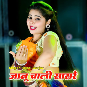 Janu Chali Sasre