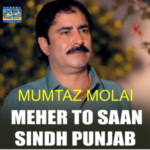 Moon Gareeb Ji Toray Dil