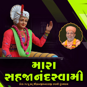 08 MARA SAHAJANAND SWAMI MANE